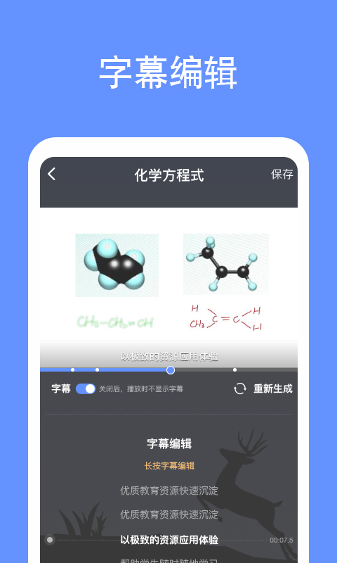 鹿课Look app手机版图3