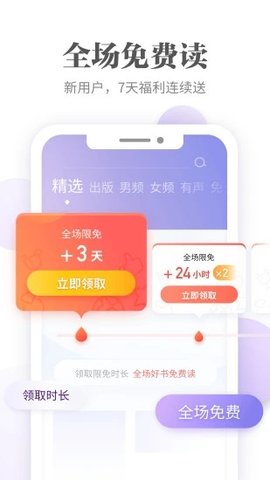 趣笔天堂app手机版图3