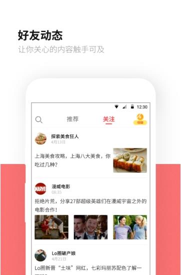 每天值得看app官方最新版图1