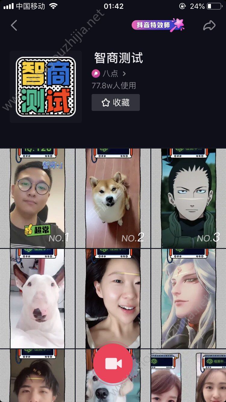 抖音智商测试游戏图1