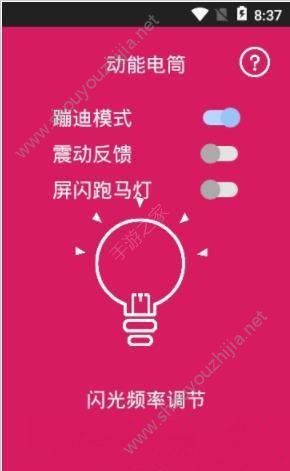 手机模拟酒吧灯光软件图3
