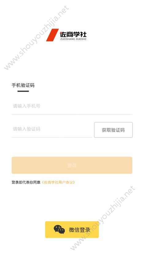佐商学社图2