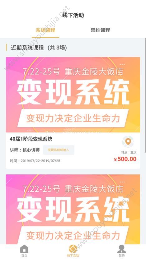 佐商学社图3