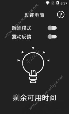 手机模拟酒吧灯光软件图1