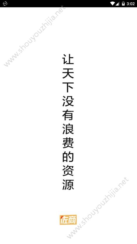 佐商学社手机版图片2