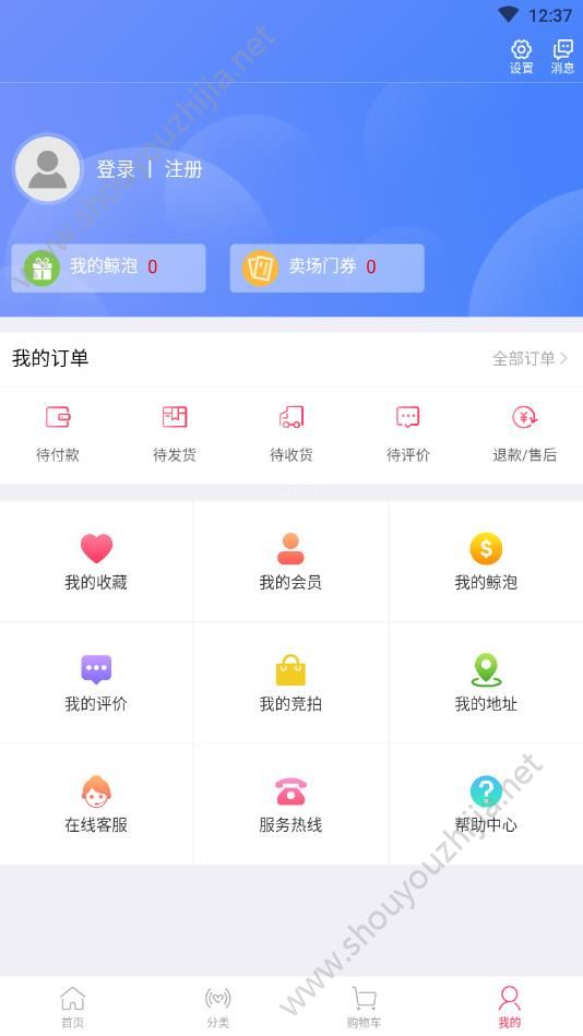 虎鲸生鲜app手机版图1