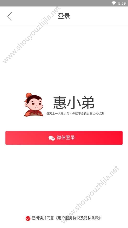 惠小弟图2