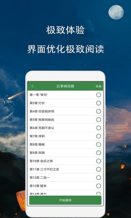 咸鱼小说app图片1