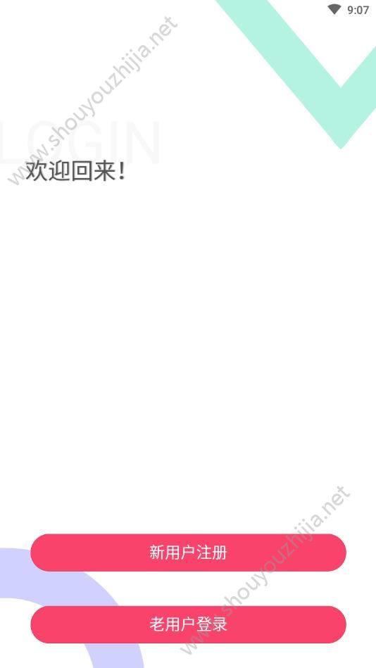 玩赚部落app图片1