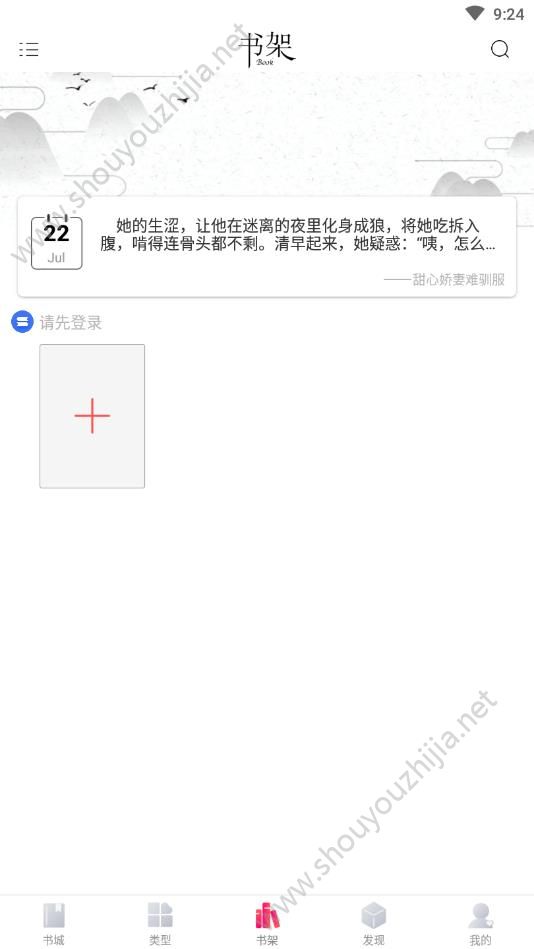 葡萄小说图3