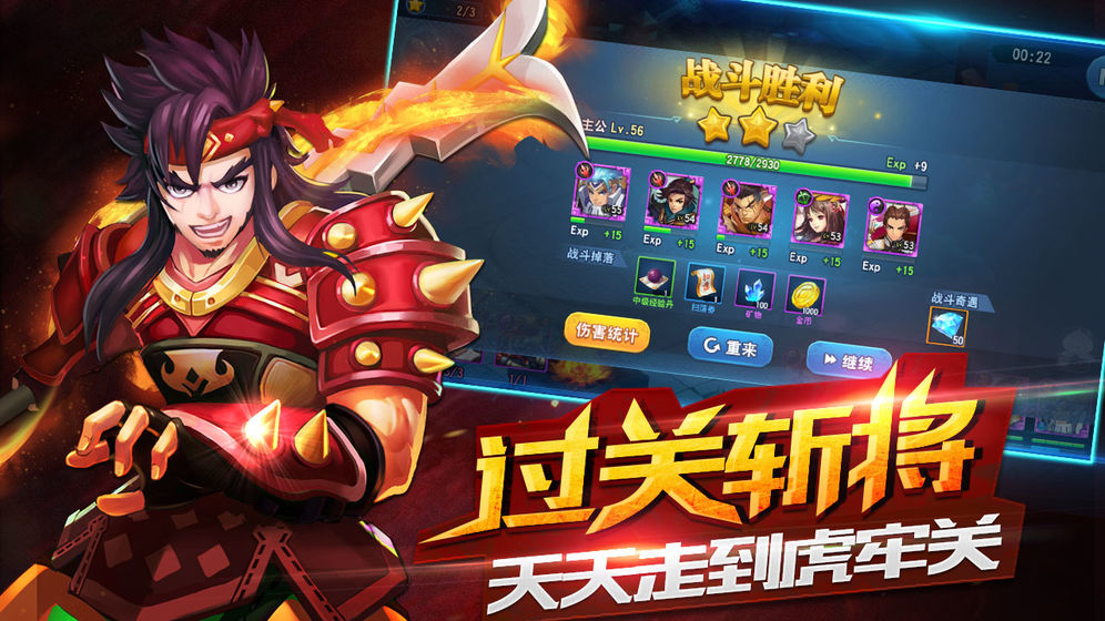 三国神武手游图1
