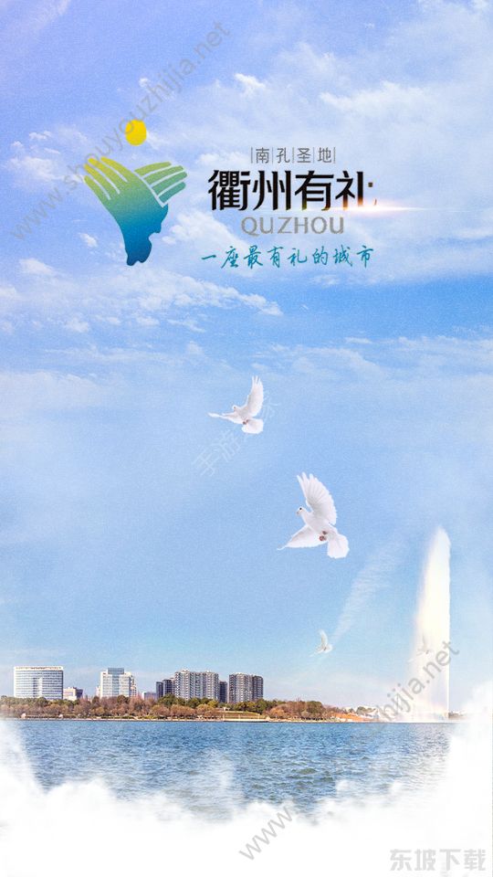 衢州专技图1