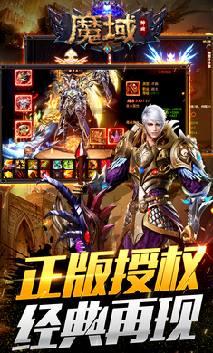 魔幻神曲手游官网版图2