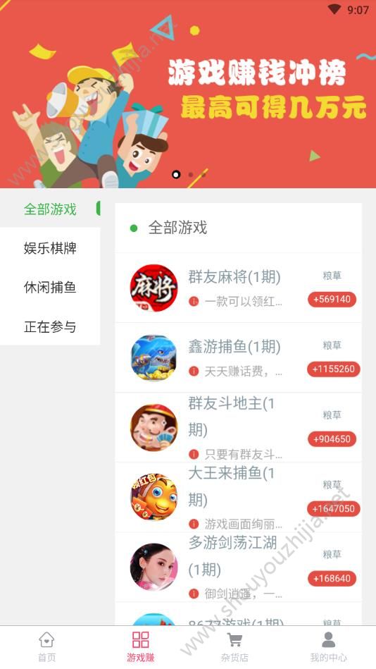 玩赚部落图1