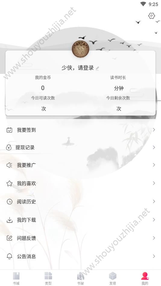 葡萄小说图1