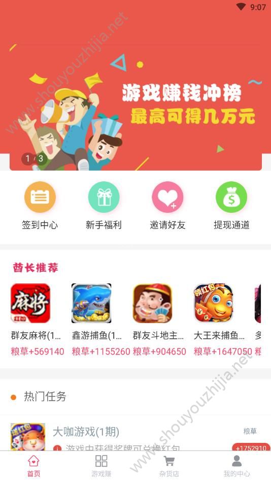 玩赚部落图2