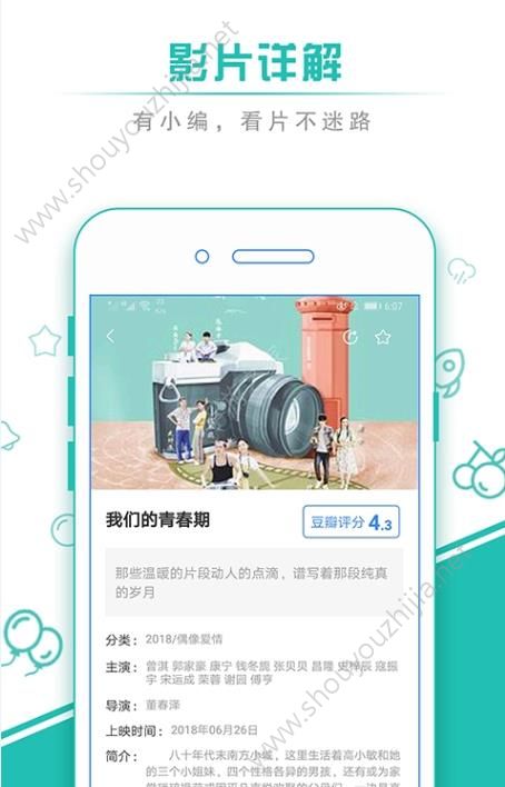 吉吉猪影视app手机版图3