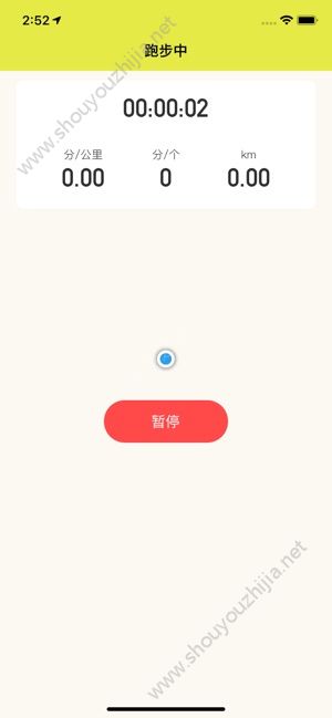 果壳运动app安卓版图3