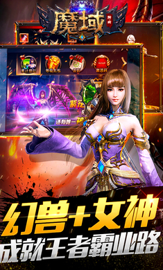 魔幻神曲手游官网版图3