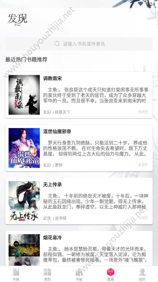 葡萄小说图2