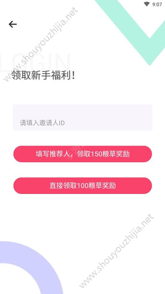 玩赚部落图3