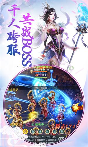 剑侠游龙手游图片1