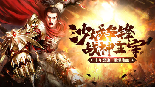 九星毒奶单职业BT公益服变态版图3