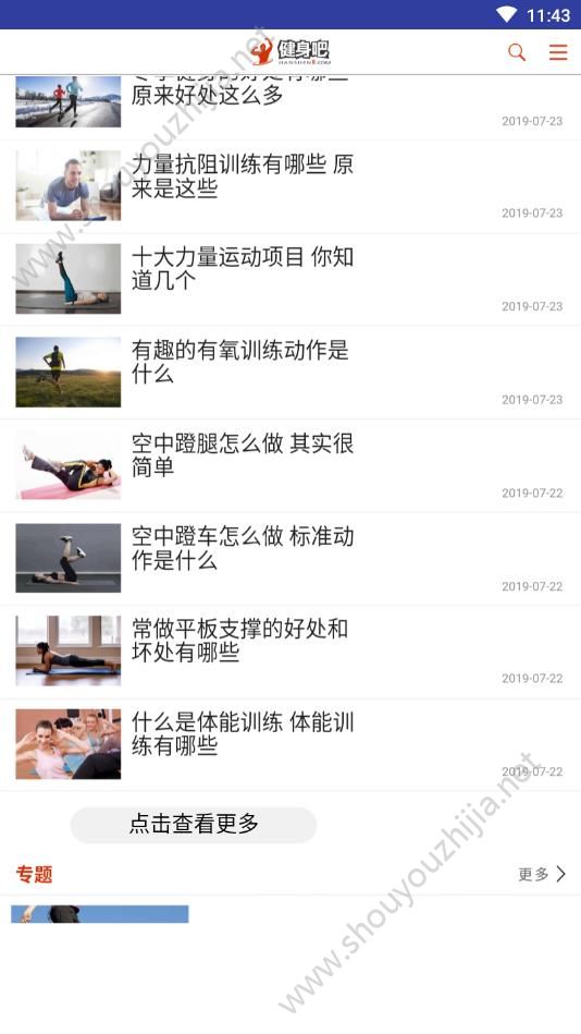 AG健身图3