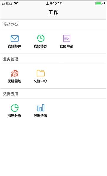 湖北中烟门户app官网版图2