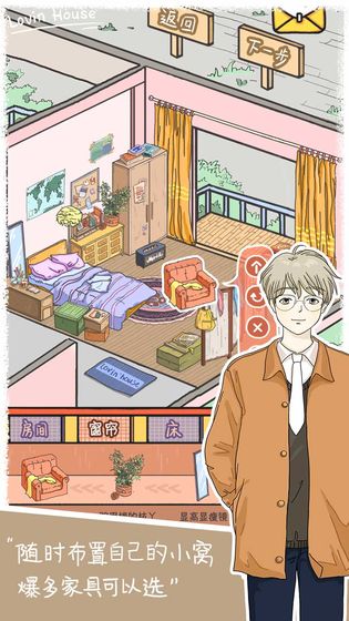 樱花小屋版图3