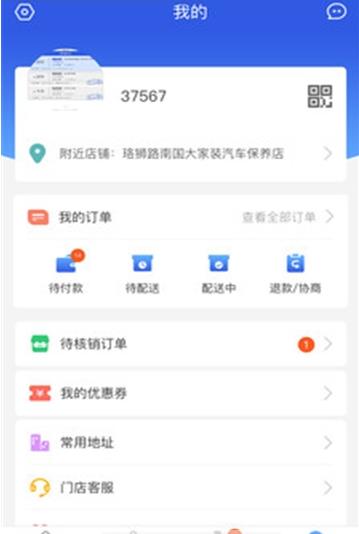 易点养车app手机版图1