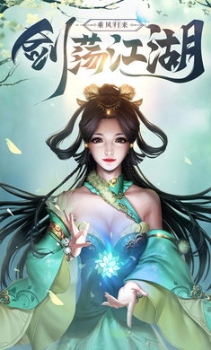 真龙传说手游官网版图2