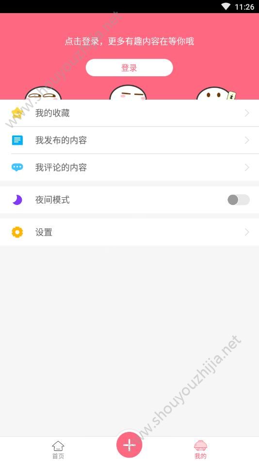 皮皮笑话app手机版图3