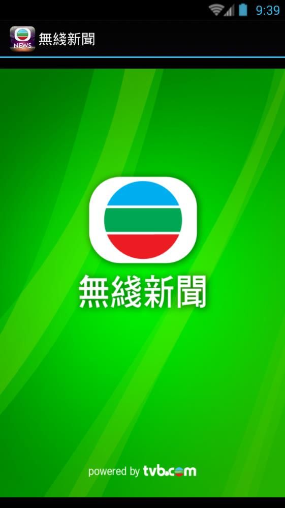 无线新闻图2
