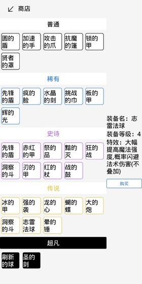 最强团战文字游戏安卓版图1