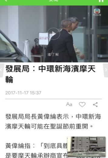 无线新闻图3