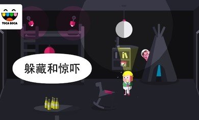 托卡惊吓小屋游戏中文安卓版（Toca Boo）图1