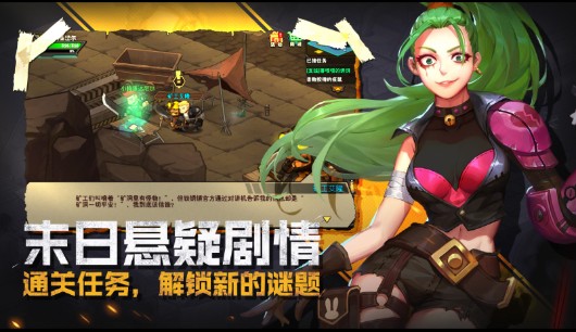 幸存者日记噩梦地下城国服官网安卓版图1