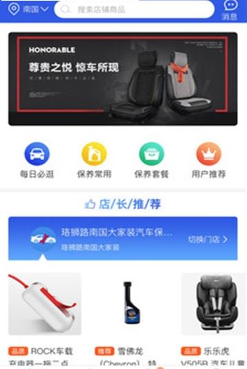 易点养车app手机版图3