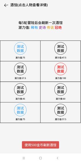 最强团战文字游戏安卓版图2