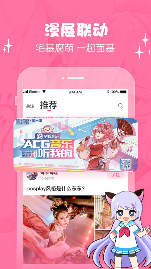 cosama图2