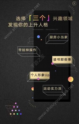 遇见你的上升人格测试登录图片2