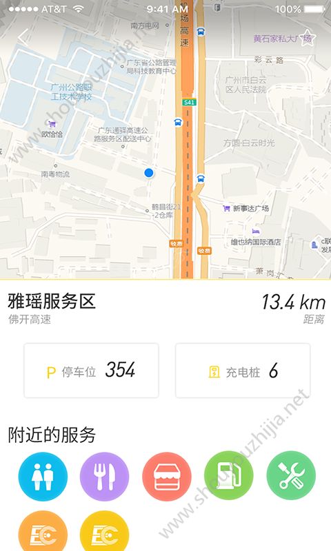 乐速出行app手机版图3