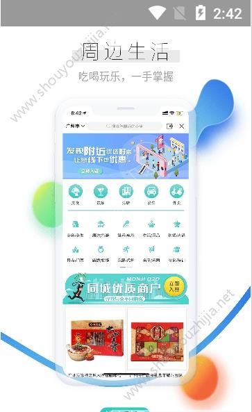 零创优品app软件官网图3