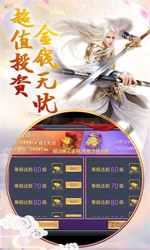 剑侠游龙手游官网安卓版图3