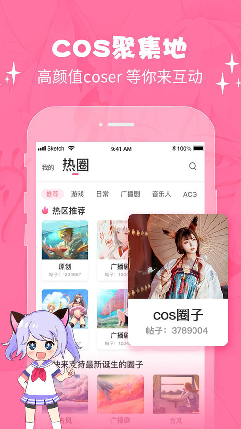 cosama图3
