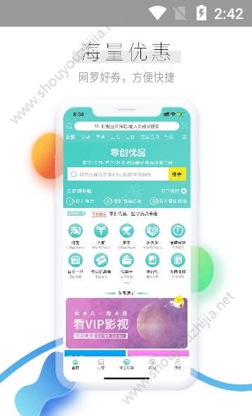 零创优品app软件官网图1