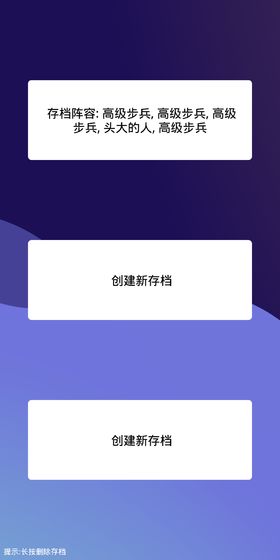 最强团战游戏图片1