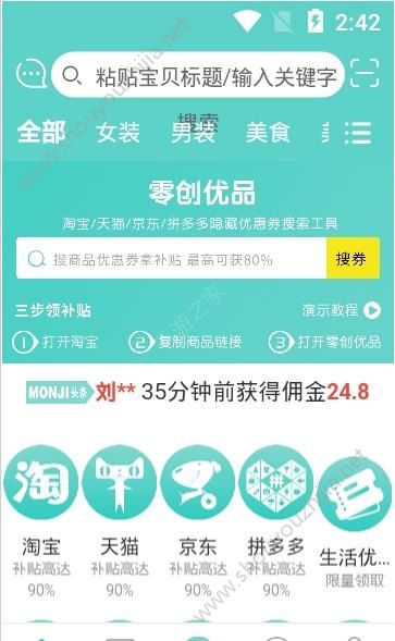 零创优品app图片1