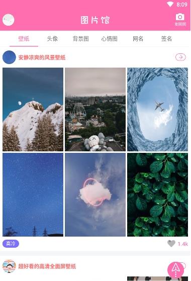 美易美化精灵app图片1